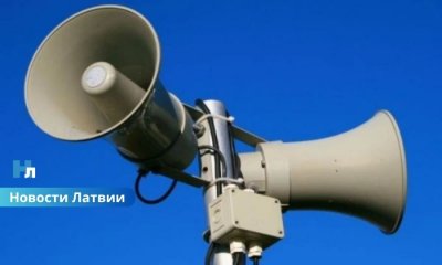 Жителей Латвии предупредили о масштабной проверке сирен и системы сотового оповещения.