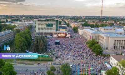 Даугавпилс не отменит День города несмотря на тревожные предупреждения.