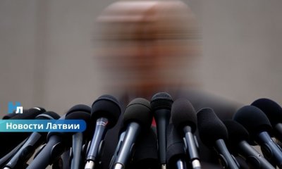 Комиссия Сейма поддержала поправки об усилении роли латышского языка в общественных СМИ.
