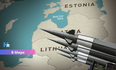 Литва участвует в обсуждениях возможного размещения ядерного оружия США.