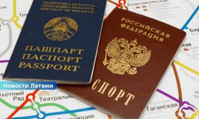 Сейм ужесточил правила: гражданам России и Беларуси закроют еще один путь к получению ВНЖ в Латвии.