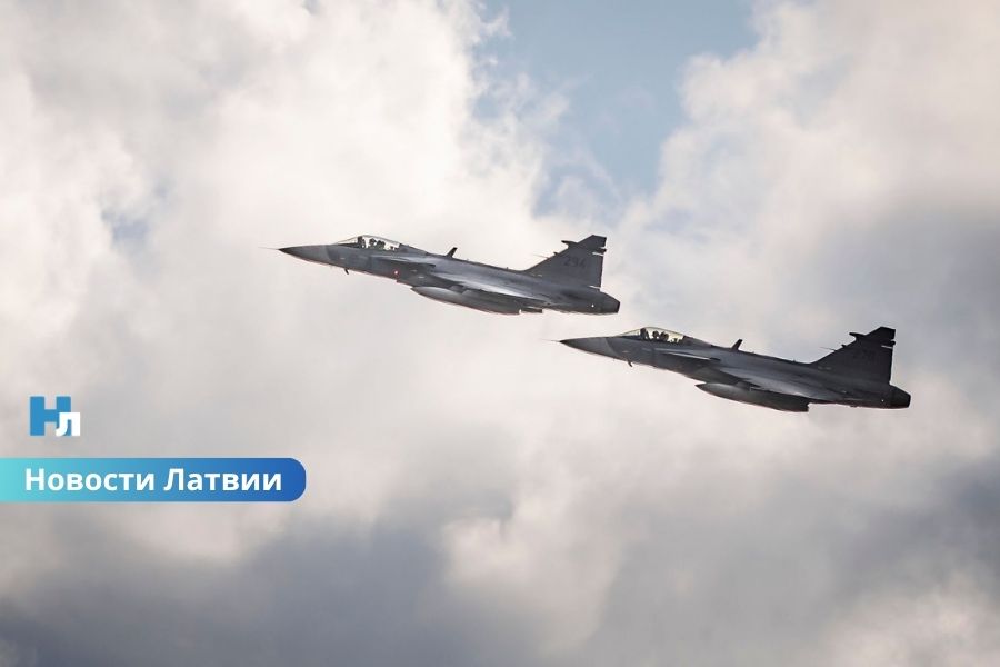 Над Латвией пролетят шведские истребители Gripen: жители смогут увидеть воздушное приветствие союзников.