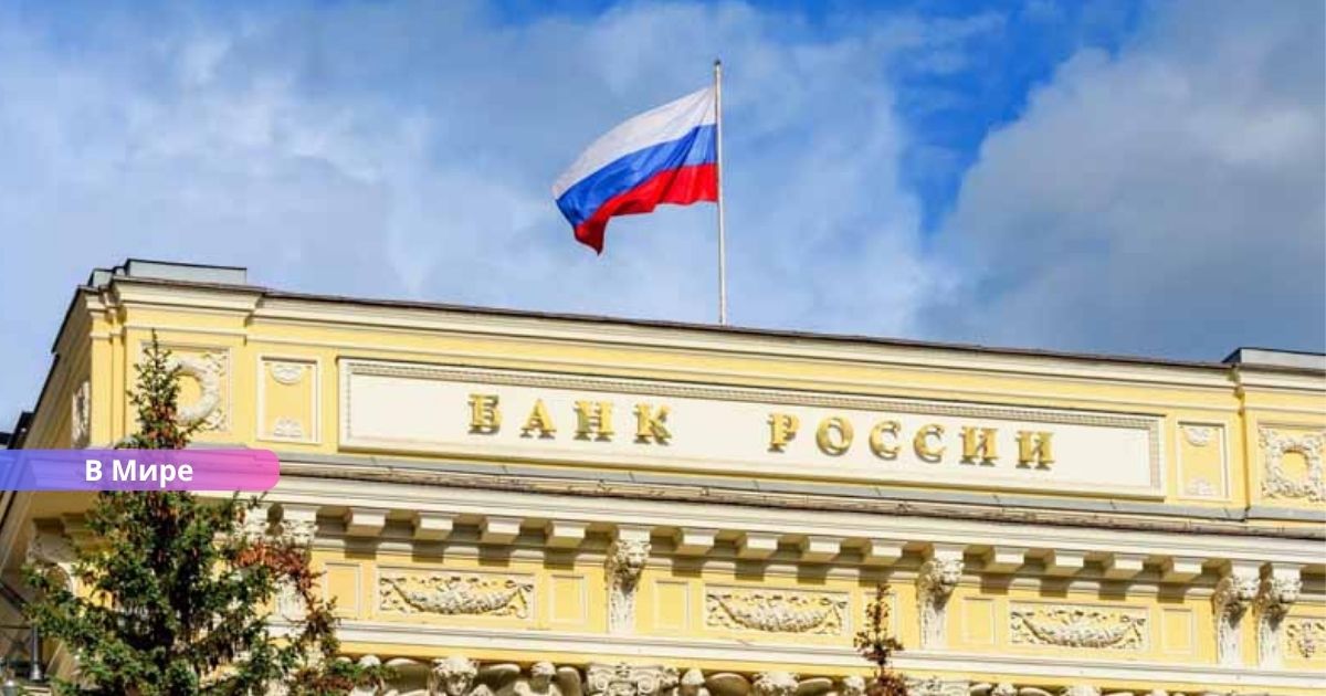 Банковский сектор России оказался в зоне риска: опубликованы выводы европейской разведки.