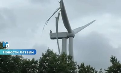 ВИДЕО: на стройке ветропарка в Лиепае обломилась и рухнула лопасть ветряной турбины.