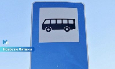 Автобусные маршруты в регионах Латвии полностью восстановят после массовых отмен рейсов.