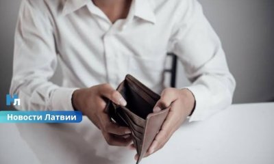 Безработица в Латвии выросла: число зарегистрированных безработных превысило 41 тысячу.
