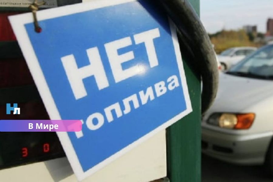 Бензин по принципу «чет-нечет»: в России вводят новые ограничения на продажу топлива из-за дефицита.