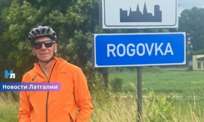 Президент пригласил открыть для себя Латгалию: велопутешествие по живописному региону вдохновило жителей.