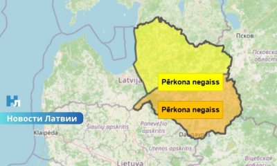 Экстренное предупреждение: на юго-восток Латвии надвигаются сильные грозы, ливни, град и шквалистый ветер.