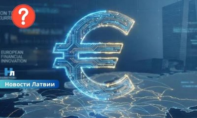 Цифровой евро: Европа готовится к платежной революции на фоне геополитических бурь.