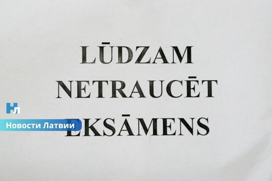 Экзамен по математике стал самым сложным: более 2500 латвийских старшеклассников не смогли преодолеть минимальный порог.