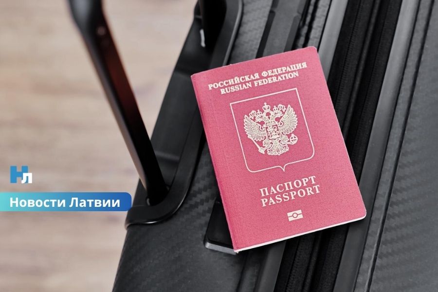 Латвия выступила за ужесточение визовой политики ЕС: туристические визы для россиян хотят ограничить.