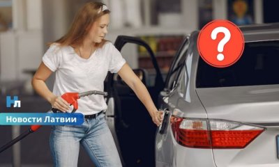 Блокада Ормузского пролива и новый виток конфликта: могут ли цены на топливо в Латвии превысить 3 евро за литр?