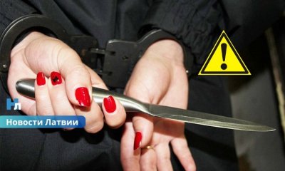 Жительница Латвии предстанет перед судом за убийство приятеля во время застолья.