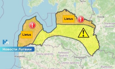 Потопы и перебои со связью: LVĢMC распространил срочное предупреждение оранжевого уровня.