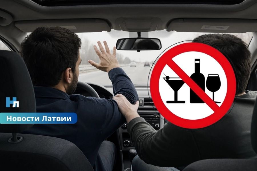 Сел в машину к пьяному водителю? В Латвии могут начать наказывать не только водителей, но и пассажиров.