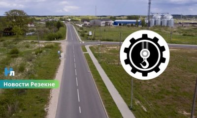 В Резекне начинается строительство нового индустриального парка стоимостью 6,41 млн евро.