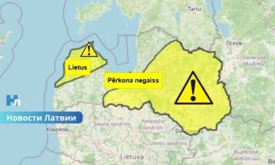 Желтое предупреждение в Латвии: синоптики предупреждают о сильных грозах, ливнях и возможном граде.