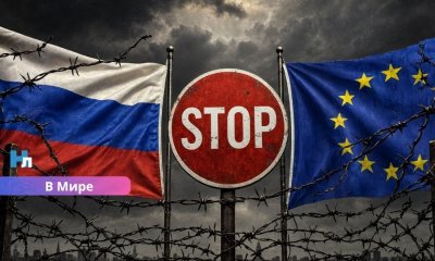 21-й пакет санкций снова под вопросом: Евросоюз не смог согласовать новые ограничения против России.