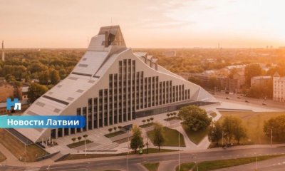 Вход в «Замок света» станет платным? В Латвии предлагают ввести билеты для посетителей Национальной библиотеки.