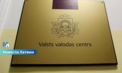 Более 330 штрафов за полгода: Центр госязыка усилил контроль за соблюдением языкового законодательства в Латвии.