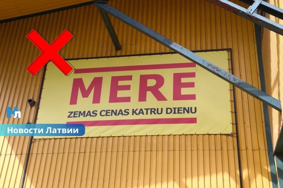 Магазины Mere экстренно закрылись в Латвии и Литве после санкций ЕС: сотрудников попросили покинуть помещения за 15 минут.