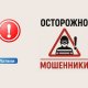Осторожно, новый вид мошенничества! В Латвии распространяют фейковые новости с известными людьми для кражи денег.