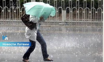 Зонты снова пригодятся: прогноз погоды для Латвии на понедельник.