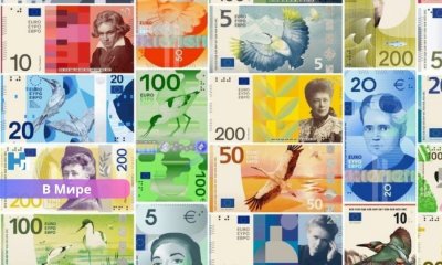 Какими станут новые евро? Жителям еврозоны предлагают выбрать будущий дизайн банкнот.