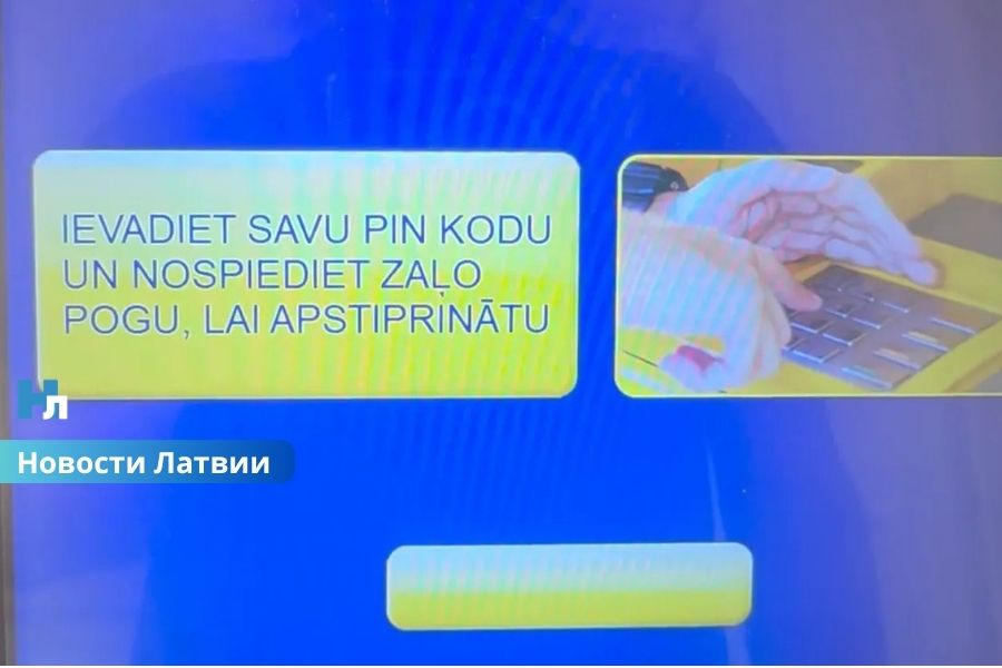 Новости Латвии