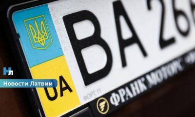 С 2 сентября Латвия и Украина начнут обменивать водительские удостоверения без экзаменов: что изменится для водителей.