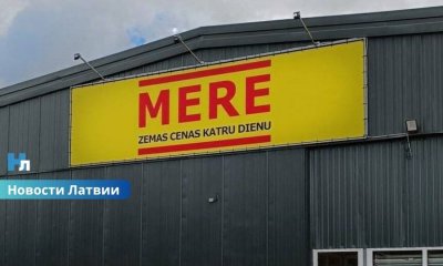 Mere не удастся обойти санкции: финразведка Латвии сделала жёсткое заявление о возможной смене бренда.