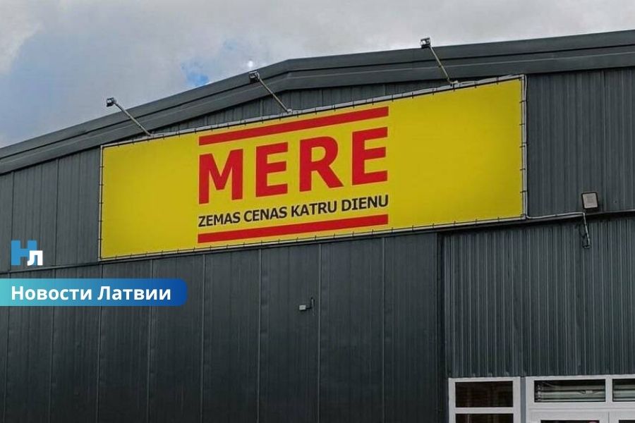 Mere не удастся обойти санкции: финразведка Латвии сделала жёсткое заявление о возможной смене бренда.