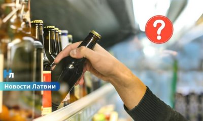 Год после запрета: как ограничения на продажу алкоголя изменили привычки жителей Латвии и ударили по небольшим магазинам.
