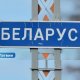 Латвия может полностью закрыть автомобильную границу с Беларусью: МВД подготовило срочное предложение.