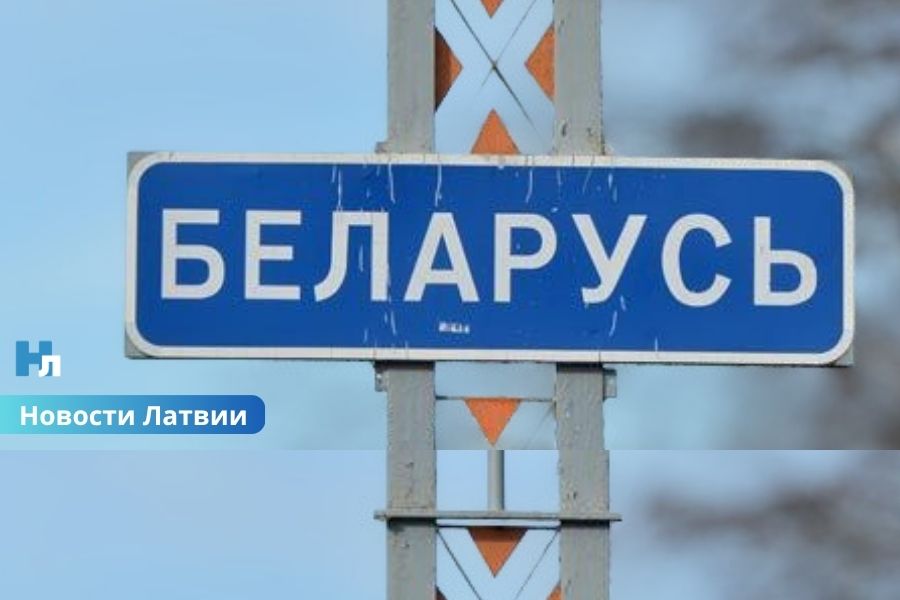 Латвия может полностью закрыть автомобильную границу с Беларусью: МВД подготовило срочное предложение.
