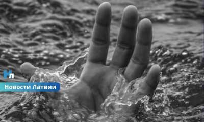 За двое суток в Латвии утонули два человека: с начала купального сезона погибли 33 человека.