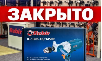 В Резекне ликвидируют Rebir с почти 60-летней историей. Санкции, падение оборота и потеря рынков сбыта привели к закрытию компании и продаже имущества.