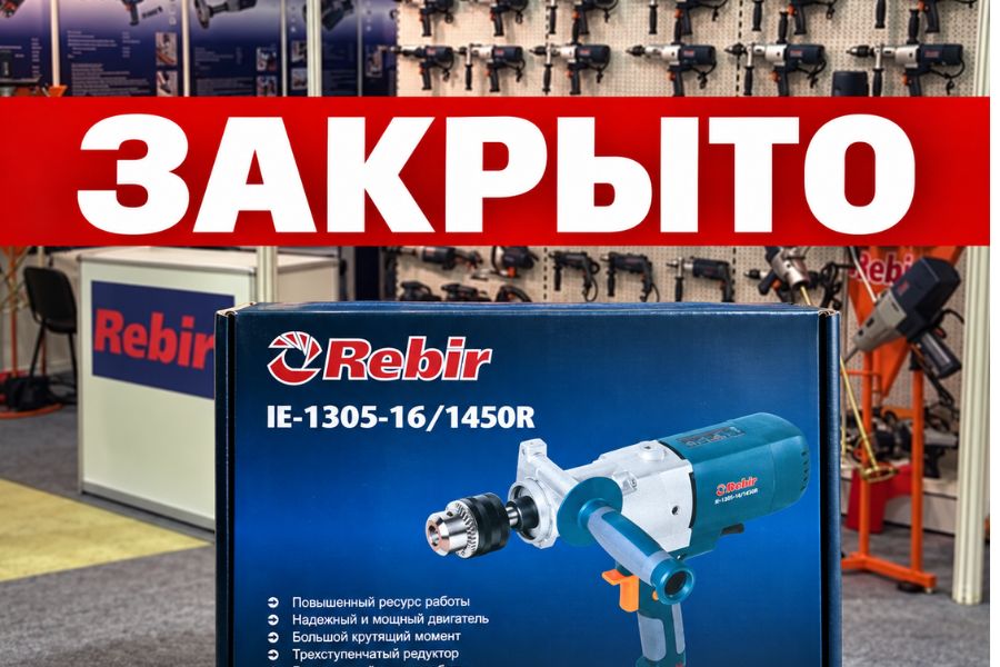 В Резекне ликвидируют Rebir с почти 60-летней историей. Санкции, падение оборота и потеря рынков сбыта привели к закрытию компании и продаже имущества.