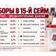 Экзитпол: «Объединённый список» лидирует с 35,6%, в Сейм могут пройти шесть политических сил.