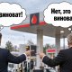 Где обещанные минус 20 центов за литр? В Латвии разгорелся новый спор о ценах на топливо.